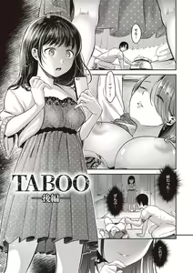 Page 205 of Yarisugi Shoujo no Kowashikata. - preview thumbnail