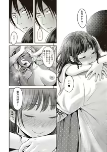 Page 212 of Yarisugi Shoujo no Kowashikata. - preview thumbnail
