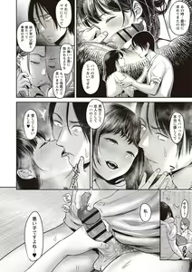 Page 214 of Yarisugi Shoujo no Kowashikata. - preview thumbnail