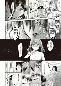 Page 224 of Yarisugi Shoujo no Kowashikata. - preview thumbnail