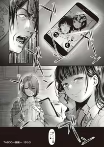 Page 228 of Yarisugi Shoujo no Kowashikata. - preview thumbnail