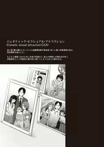 Page 229 of Yarisugi Shoujo no Kowashikata. - preview thumbnail