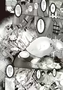 Page 26 of Yarisugi Shoujo no Kowashikata. - preview thumbnail