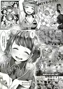 Page 27 of Yarisugi Shoujo no Kowashikata. - preview thumbnail
