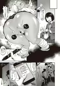 Page 67 of Yarisugi Shoujo no Kowashikata. - preview thumbnail
