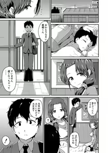 Page 107 of "Oshiri ga Suki desu." - preview thumbnail