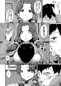 Page 108 of "Oshiri ga Suki desu." - preview thumbnail