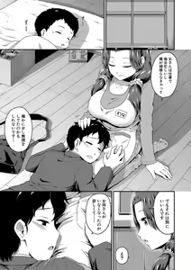 Page 109 of "Oshiri ga Suki desu." - preview thumbnail