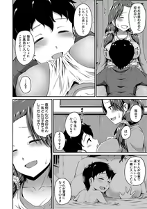 Page 114 of "Oshiri ga Suki desu." - preview thumbnail