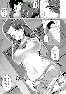 Page 115 of "Oshiri ga Suki desu." - preview thumbnail