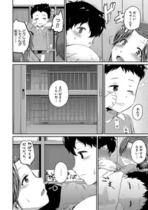 Page 128 of "Oshiri ga Suki desu." - preview thumbnail