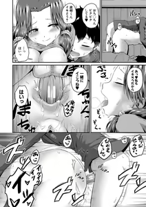 Page 132 of "Oshiri ga Suki desu." - preview thumbnail