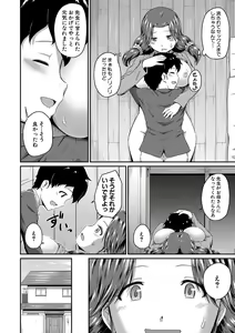 Page 134 of "Oshiri ga Suki desu." - preview thumbnail
