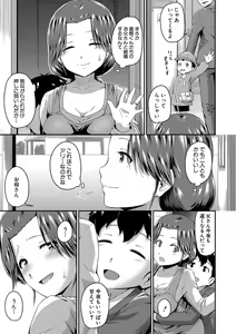 Page 135 of "Oshiri ga Suki desu." - preview thumbnail