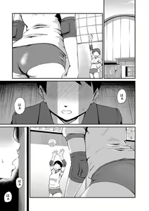 Page 137 of "Oshiri ga Suki desu." - preview thumbnail
