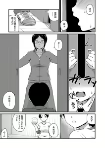 Page 139 of "Oshiri ga Suki desu." - preview thumbnail