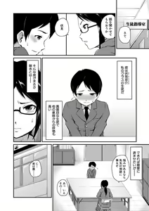 Page 140 of "Oshiri ga Suki desu." - preview thumbnail
