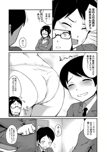 Page 141 of "Oshiri ga Suki desu." - preview thumbnail