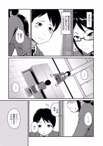 Page 143 of "Oshiri ga Suki desu." - preview thumbnail