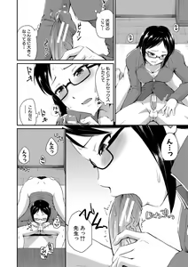 Page 158 of "Oshiri ga Suki desu." - preview thumbnail