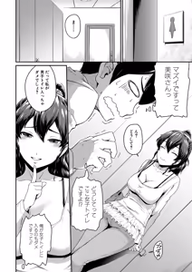 Page 16 of "Oshiri ga Suki desu." - preview thumbnail