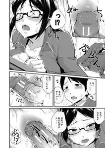 Page 164 of "Oshiri ga Suki desu." - preview thumbnail
