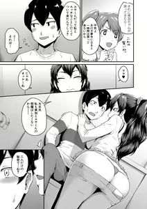 Page 17 of "Oshiri ga Suki desu." - preview thumbnail