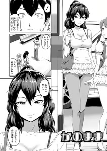 Page 4 of "Oshiri ga Suki desu." - preview thumbnail