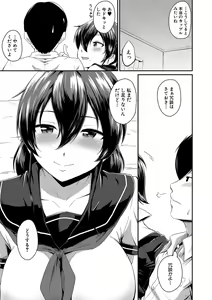 Page 57 of "Oshiri ga Suki desu." - preview thumbnail