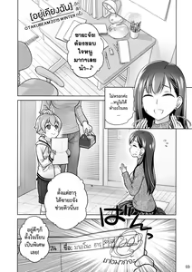 Page 2 of Stay by Me / One More | อยู่เคียงฉัน / อีกสักครั้ง - preview thumbnail