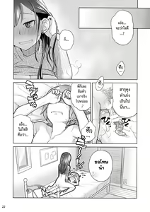 Page 22 of Stay by Me / One More | อยู่เคียงฉัน / อีกสักครั้ง - preview thumbnail
