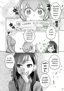 Page 4 of Stay by Me / One More | อยู่เคียงฉัน / อีกสักครั้ง - preview thumbnail
