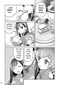 Page 5 of Stay by Me / One More | อยู่เคียงฉัน / อีกสักครั้ง - preview thumbnail