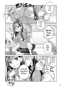 Page 6 of Stay by Me / One More | อยู่เคียงฉัน / อีกสักครั้ง - preview thumbnail