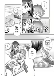 Page 7 of Stay by Me / One More | อยู่เคียงฉัน / อีกสักครั้ง - preview thumbnail
