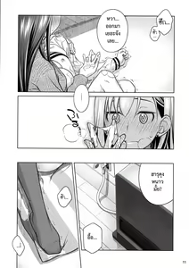 Page 10 of Stay by Me / One More | อยู่เคียงฉัน / อีกสักครั้ง - preview thumbnail