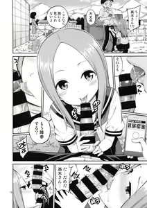 Page 11 of Torokashi Jouzu no Takagi-san + Soredemo Ayumu wa Hametekuru - preview thumbnail