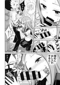 Page 13 of Torokashi Jouzu no Takagi-san + Soredemo Ayumu wa Hametekuru - preview thumbnail