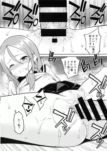 Page 32 of Torokashi Jouzu no Takagi-san + Soredemo Ayumu wa Hametekuru - preview thumbnail