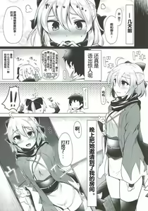 Page 4 of Okita-san de Sunao ni Shasei Suru Hon Ver. 2 - preview thumbnail