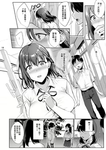 Page 19 of Toshoshitsu no Kanojo 2 ~Seiso na Kimi ga Ochiru made~ - preview thumbnail