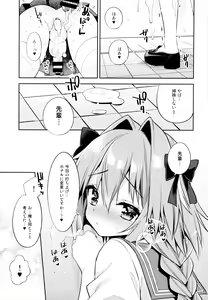Page 22 of Astolfo Cos no Kouhai Uriko to Kaijou de Sex Shita Hanashi - preview thumbnail