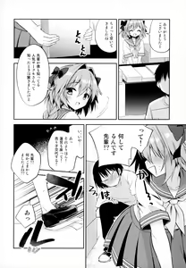 Page 9 of Astolfo Cos no Kouhai Uriko to Kaijou de Sex Shita Hanashi - preview thumbnail