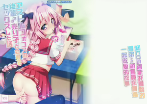 Page 2 of Astolfo Cos no Kouhai Uriko to Kaijou de Sex Shita Hanashi | 和COS阿斯托尔福的学弟♂销售员在会场一起做爱的故事 - preview thumbnail