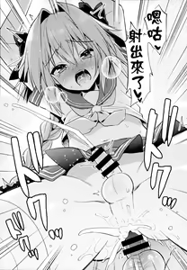 Page 22 of Astolfo Cos no Kouhai Uriko to Kaijou de Sex Shita Hanashi | 和COS阿斯托尔福的学弟♂销售员在会场一起做爱的故事 - preview thumbnail