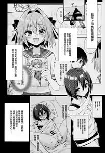 Page 4 of Astolfo Cos no Kouhai Uriko to Kaijou de Sex Shita Hanashi | 和COS阿斯托尔福的学弟♂销售员在会场一起做爱的故事 - preview thumbnail