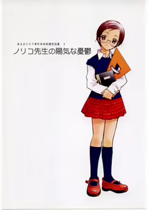 Noriko Sensei no Youki na Yuuutsu - hentai manga cover image