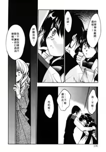 Page 107 of Vicious | 性愛千金 - preview thumbnail