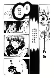 Page 108 of Vicious | 性愛千金 - preview thumbnail