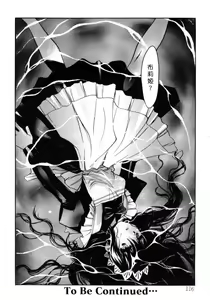 Page 117 of Vicious | 性愛千金 - preview thumbnail